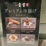 新宿立吉八寶楼 - 