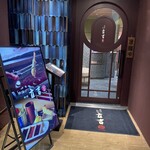 新宿立吉八寶楼 - 