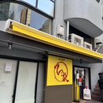 横浜家系 てつ家 - 