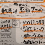 サケとアテ 蔵元佳肴 いづみ橋 - 