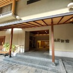 油屋旅館 - 