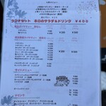 おかだ屋 - メニュー