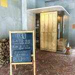 椿サロン - 入口