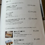 椿サロン - メニュー 2026.1