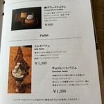 椿サロン - メニュー 2026.1