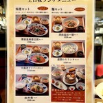 正宗広東私房菜サワダ 梅田エスト店 - 