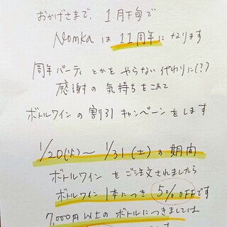 ワイン+つまみ Nomka_1