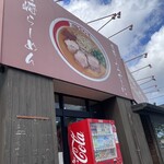 さといも - 