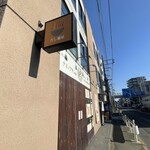 だし麺屋 ナミノアヤ - 