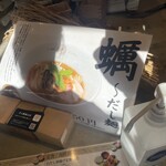 だし麺屋 ナミノアヤ - 