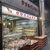 ササキパン本店