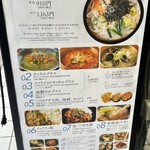 饂飩酒房 はるぅ - 店頭メニュー