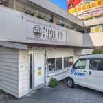 麺と飯 ソウハチヤ - 