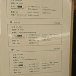 天一 ザ・ペニンシュラ東京店 - メニュー