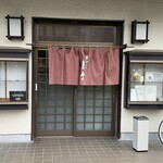 豊竹 - 店入口