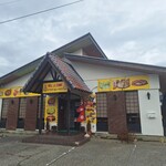 ナマステカレーハウス - 