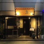 産地直送 お魚とお野菜 海畑 - 