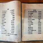 豊竹 - メニュー