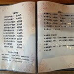 豊竹 - メニュー