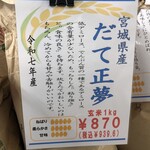 玄米工房 こめしん - 