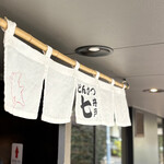 とんかつ七井戸 - 