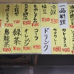 マルヤス食堂 - 