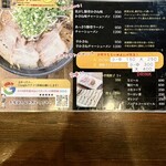 麺屋二郎 指宿本店 - 