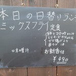 マルヤス食堂 - 