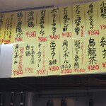 マルヤス食堂 - 