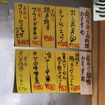 マルヤス食堂 - 