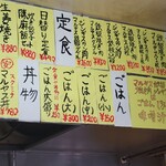 マルヤス食堂 - 