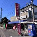 増田商店 - 