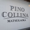 ピノ・コッリーナ ファームガーデン&ワイナリー松ケ岡
