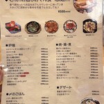 炉端とおでん 呼炉凪来 - 