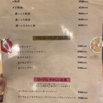 炉端とおでん 呼炉凪来 - 