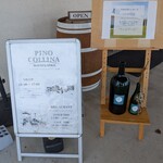 ピノ・コッリーナ ファームガーデン&ワイナリー松ケ岡 - 