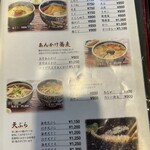 そば処 天寿庵 - 