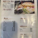 そば処 天寿庵 - 