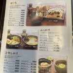 そば処 天寿庵 - 