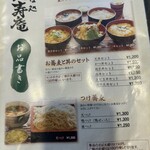 そば処 天寿庵 - 