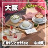 EINScoffee Stand 中崎店