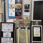 元祖スタミナ満点らーめん すず鬼 - 