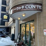 チーズの店 CONTE - 