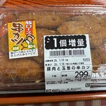 オーケー - 料理写真:■豚肉と玉葱の串カツ¥299:昼の会合では飲み足りず、自宅での晩酌のお供として選んだ。オーケーは豚肉と中トロの質が良く、普段から信頼している。今回は1個増量中ということもあり、手頃な価格ながらボリュームも十分。期待通り、酒の肴として美味しくいただいた。