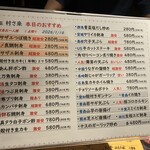 ゆるりと菜 村さ来 - 