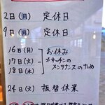 御前崎レストラン たわら屋 - 