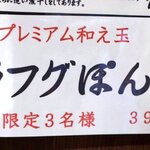 御前崎レストラン たわら屋 - 