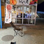 御前崎レストラン たわら屋 - 