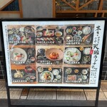 サカナのめしや 天端 - 