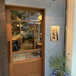 サカナのめしや 天端 - 